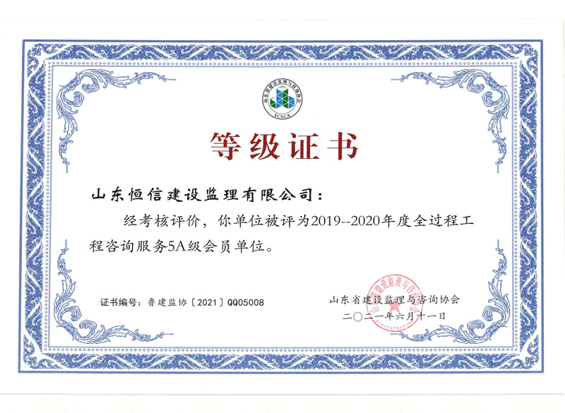 全過程咨詢咨詢服務(wù)5A級(jí)會(huì)員單位